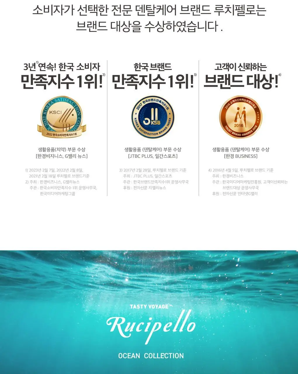 [구취케어] 루치펠로 미스틱포레스트 치약&칫솔 여행용 세트 상세페이지 12